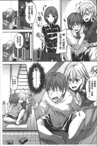 [Futaba Yae] Shirudaku Joshikousei [Chinese]