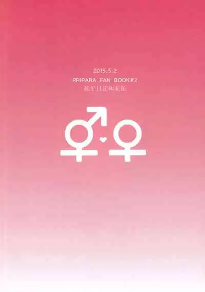 [Chou THE Taizenkutsu (Torimaki)] Sokudan Sokketsu? Anchuu Mosaku! (PriPara)