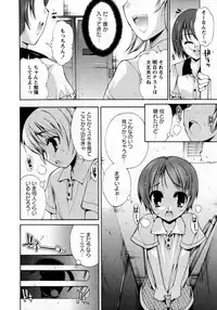 Karyou Gakuen Shotoubu Vol.8