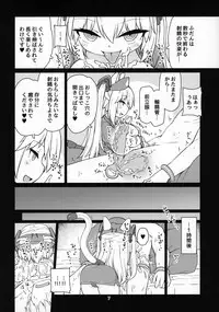 Dennou Succubus to Sex Shite mo Eikyuu ni Derarenai Heya Nightmare