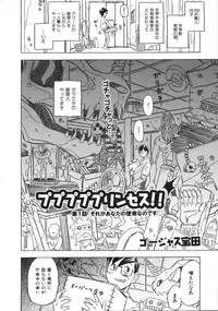 Comic Ino. Vol.2 (2008-07)