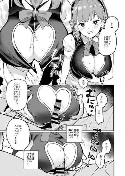 [Cos de Kosure! Iinkai (Various)] Cosko Suko Suko [Digital]