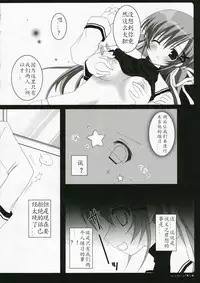 (C71) [BUNBUKUDOU (Narumi Yuu)] VERY BERRY!! (D.C.II ~da capo II~) [Chinese]