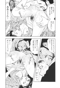 [Mitsumaro] Misojitsuma no hoshigaru kaniku