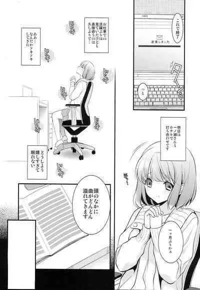 Sorewa, Kinshi Jikou desu