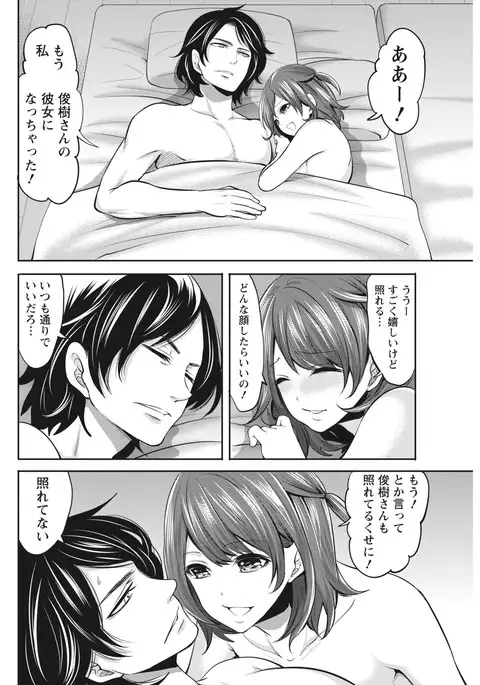 Monthly Vitaman 2017-04