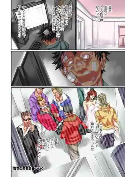 comic KURiBERON DUMA 2020-11 Vol. 23