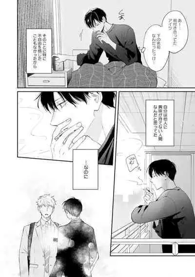 Downer-kei Joushi o Koi ni Otosu Houhou