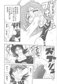 [Global One (MARO)] Sadistic Magazine Vol. 4 (Various)