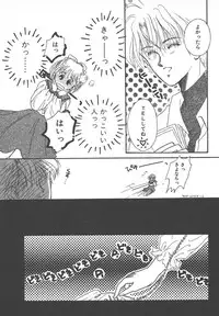 [Monogusa Wolf] Naisho no Telephone Date