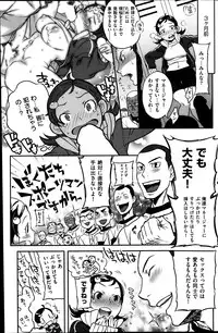 COMIC HANA-MAN 2014-04