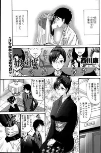 COMIC Penguin Club Sanzokuban 2015-05