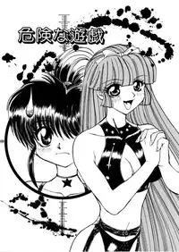 [Global One (Maro)] Juurin Land