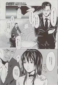 Comic Shitsurakuten 2009-06