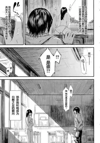 [Shiki Takuto] Bokuwa Vibe de Kanojowa Onaho (COMIC Mugen Tensei 2015-04) [Chinese] [坏人卡]