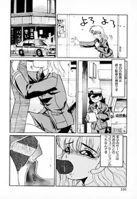 [みやもと留美] 知ってるくせに!