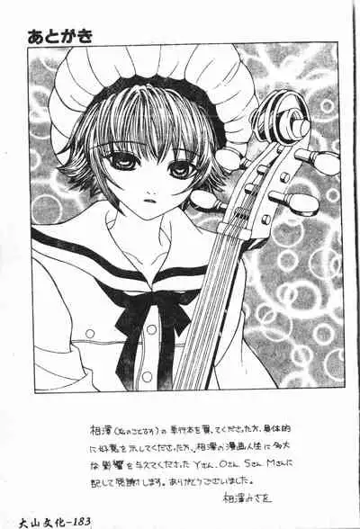 Abunai Koto Shite Mitai 2