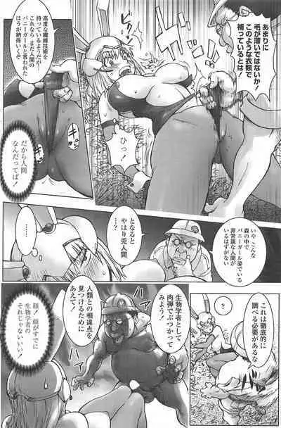 COMIC Penguin Club 2010-04