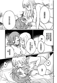 Adokenai Yoru no Futarigoto