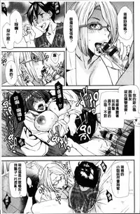 [Ooshima Ryou] Mama-iro Kajitsu [Chinese]