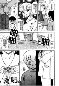 [Akifuji Satoshi] Boshi Kantsuu [Chinese]