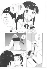 (C81) [Shishamo House (Araki Akira)] Wasabi Nattou (WORKING!!)