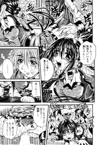 [Tachibana Naoki] Love Generation