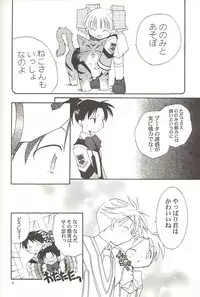 [QUESTIONBOX (nonochiki)] Yappari Neko ga Suki (Gunparade March)