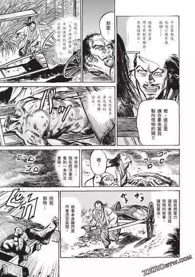 Inshuu Hiroku Midare Mandara 3