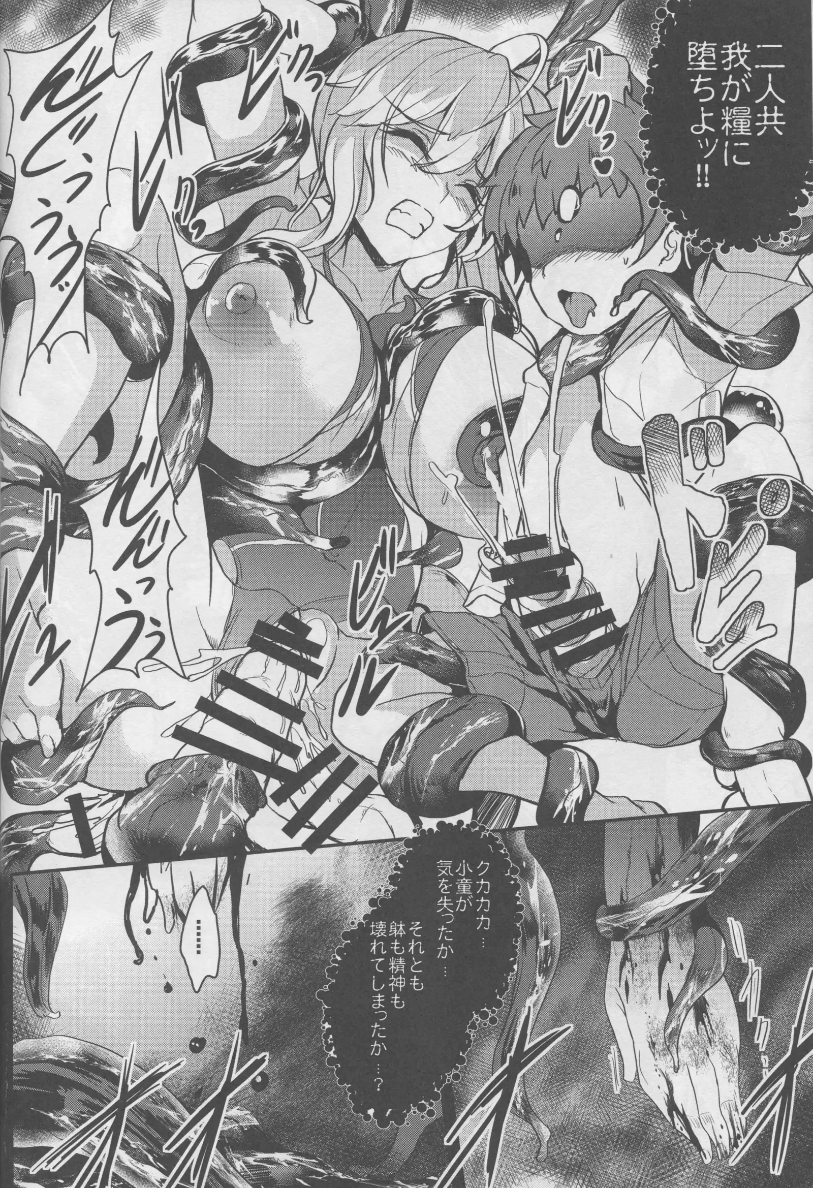 Tonari no Chichiou-sama Sanmaku