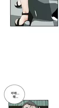 Take a Peek 偷窥 Ch.39~45 [Chinese]