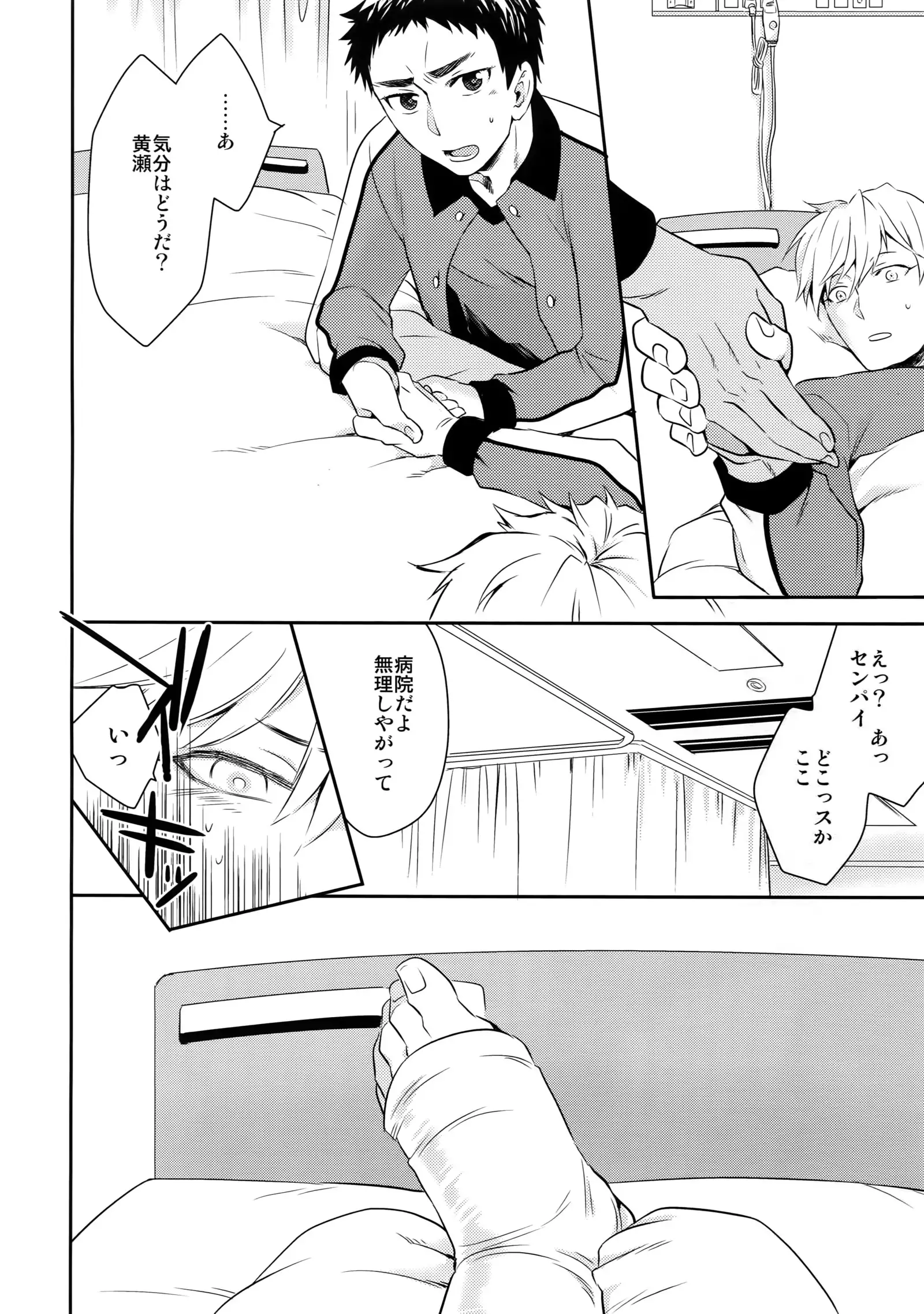 Kanpeki Kareshi to Zettai Ryouiki Ouji-sama - Another Version -