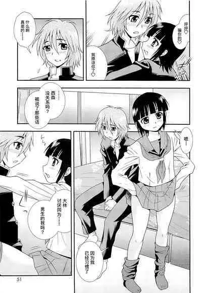 Kimi o Nakasetai | 想要弄哭你