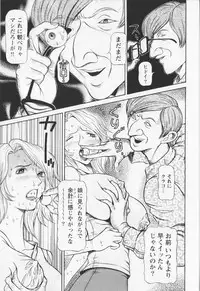 [Sagano Hellmer] Dousou Reido - The story of a classmate to slaves