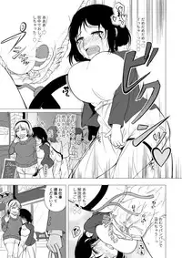 [203 (Gangi Mari)] Onna ni Sarete Omorashi Acme