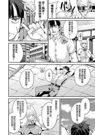 [Azukiko] Kyou kara Kimi no Dorei | 今天開始成為你的奴隸 [Chinese] [Digital]