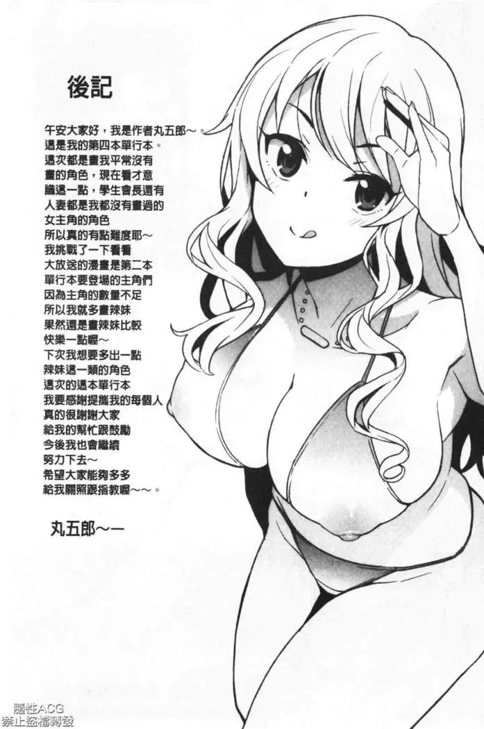 Caramel Hame-Art | 焦糖般的香甜性愛