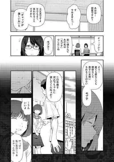 Yonimo Kanbi na Toshi Densetsu BF