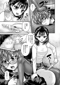 [Piririnegi] Sadistic Secret Session [Digital]