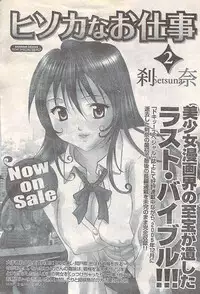 Gekkan Doki!! 2007-05 Vol. 127