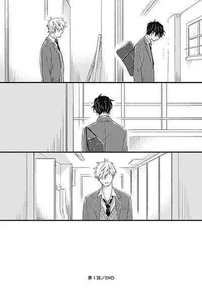 Anzen de Nai Bokutachi wa | 并不安全的我们