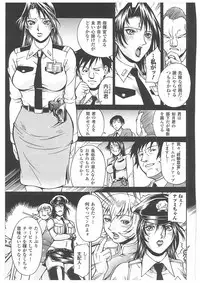 [Don Shigeru] LADY BOUND