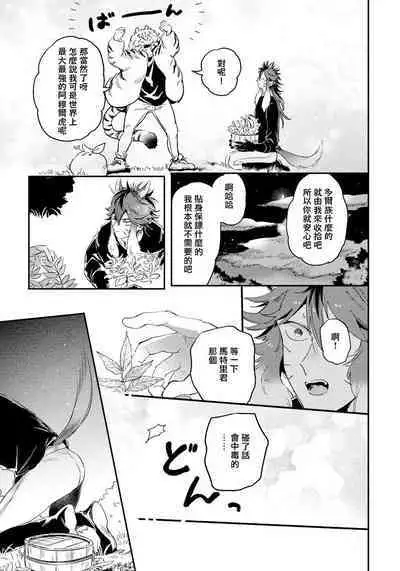 Rare Omega Shunki | 稀有Omega的情欲 Ch. 1-5