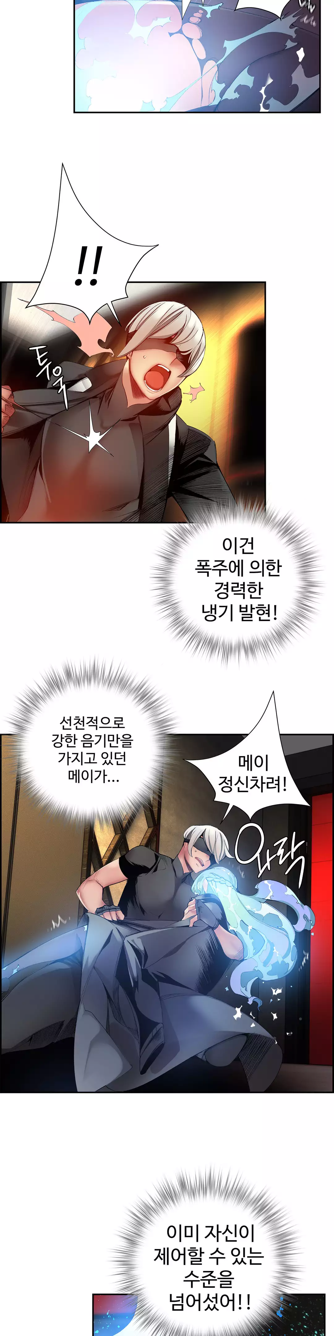 Lilith`s Cord Ch.0-38