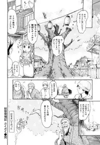 [E-musu Aki] Mononoke Acme [2010-11-30]