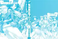 [Honda Arima] Moriage 7 Vol. 2