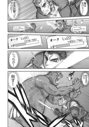 Heaven's Dungeon Ch.1-4 Zenpen