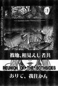 [Yosuteinu] Reunion Of The Both Sides act 1, 2, 4, 6