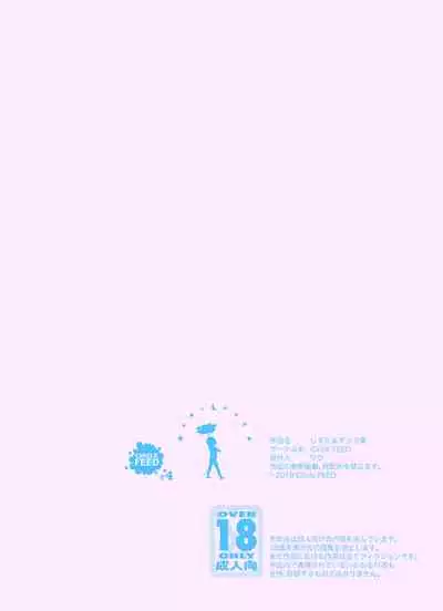 [Circle FEED (Wau)] Sisters + Rough Shuu [English] [biribiri]