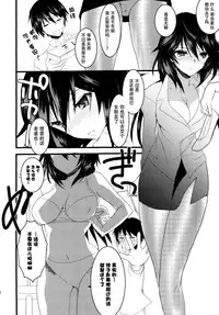(COMIC1☆6) [Otona Shuppan (Hitsuji Takako)] Infinite ☆ Seicross 3 (IS <Infinite Stratos>) [Chinese] [脸肿汉化组]